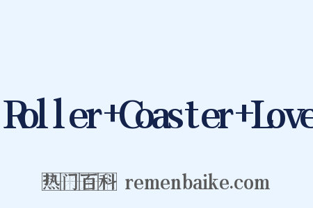 Roller Coaster Love是什么意思的图片